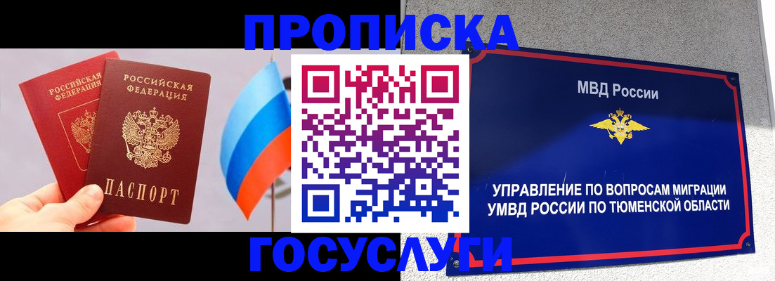 временная регистрация купить в Вязниках