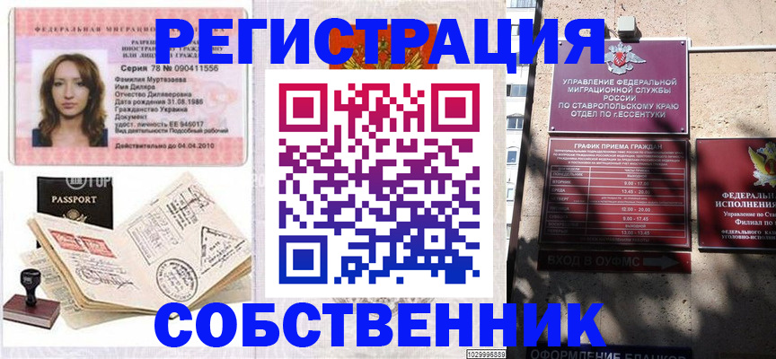 временная регистрация надежно в Вязниках