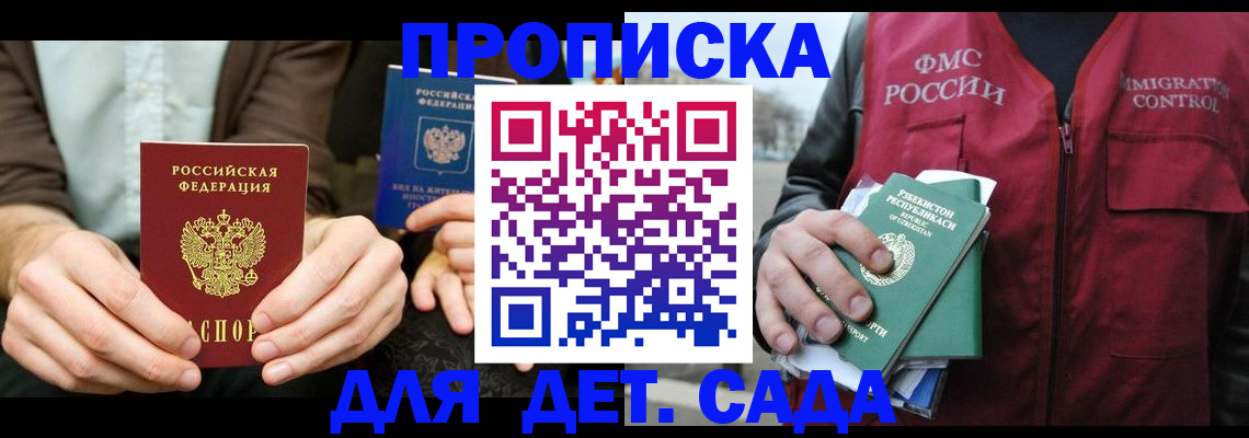 временная регистрация в квартире в Вязниках