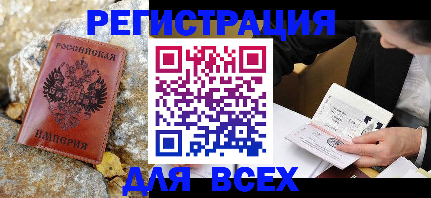 временная регистрация для школы в Вязниках