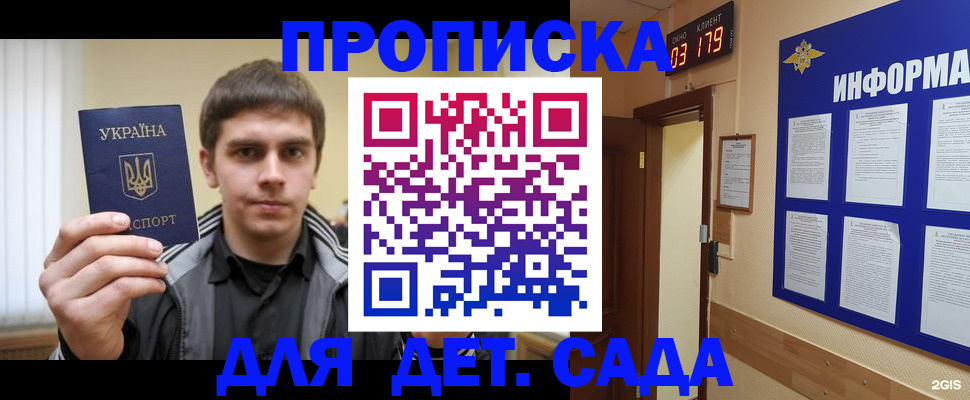 прописка паспорт в Вязниках