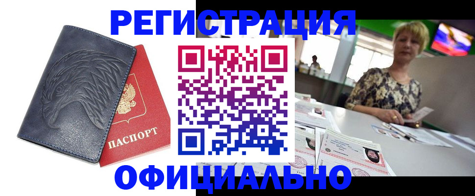 временная регистрация в квартире в Вязниках