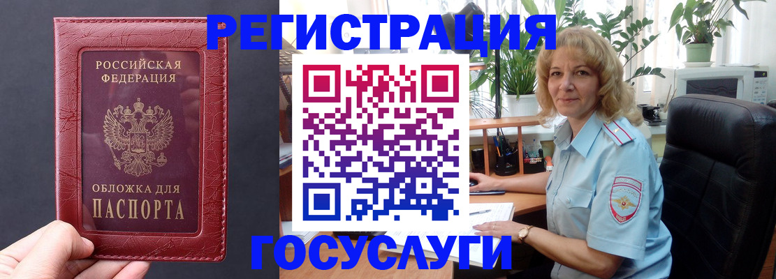 миграционный учет в Вязниках