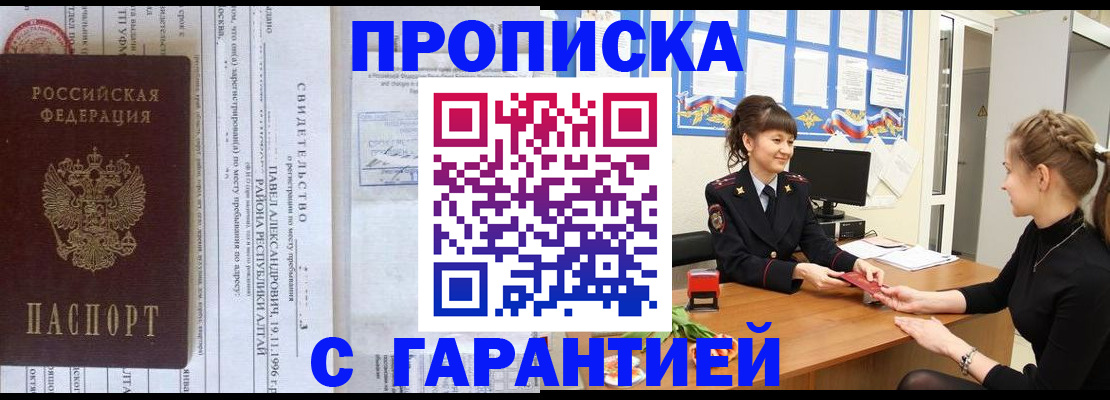 прописка в Вязниках